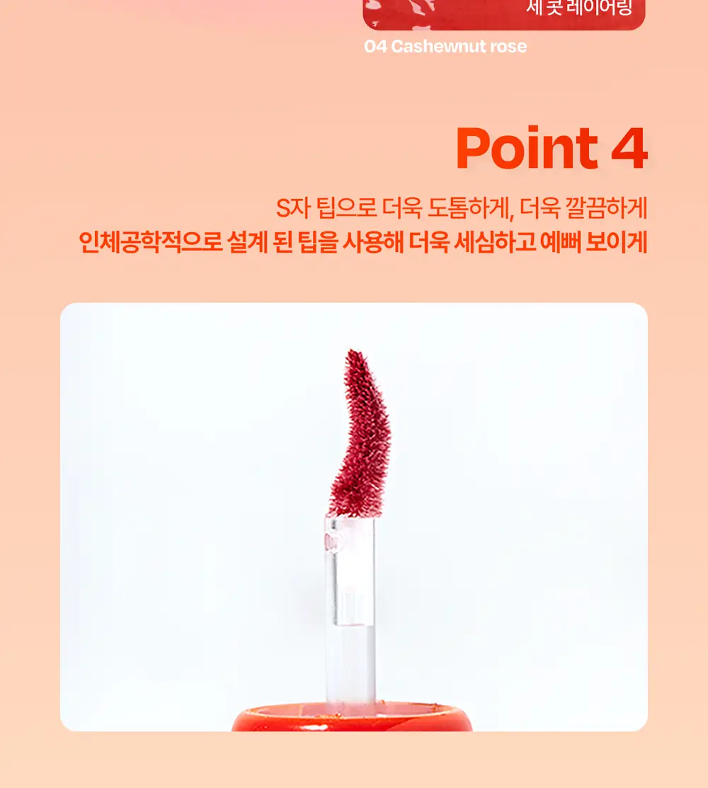 [NEW] 코시에로 젤러시 글로우 틴트 플럼퍼 6종 상세페이지 23
